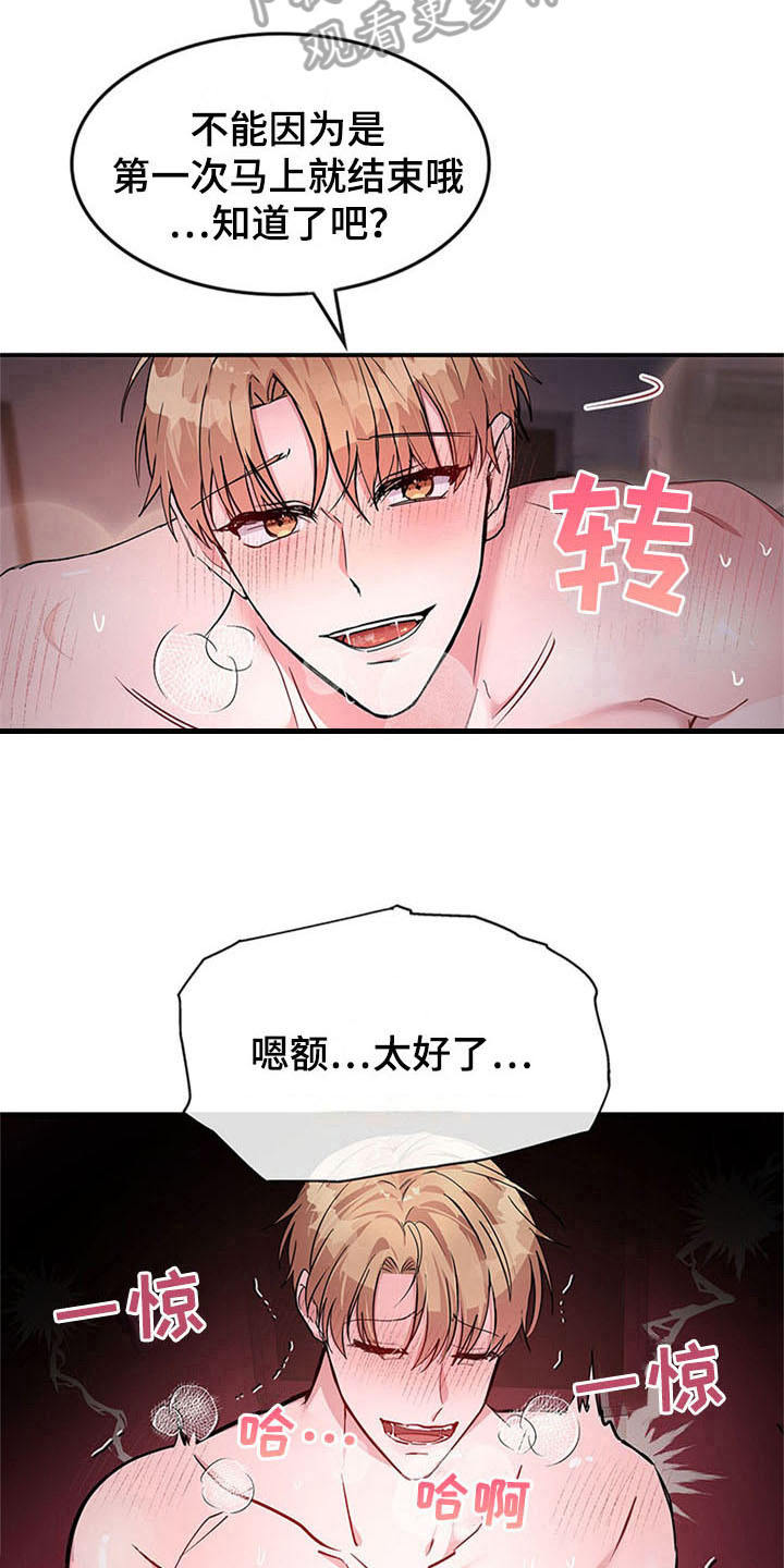第25章：空乘服务：美景8