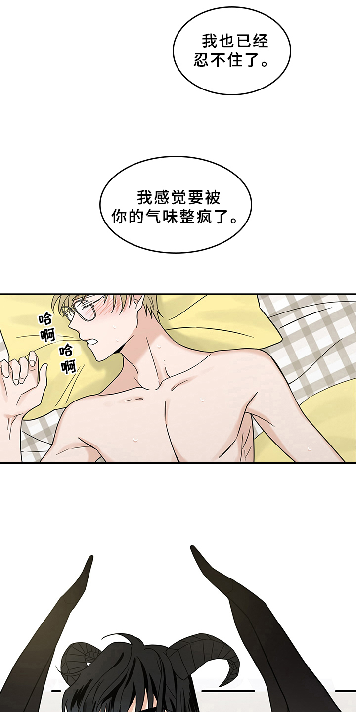第15章：魔王救救我：开端16