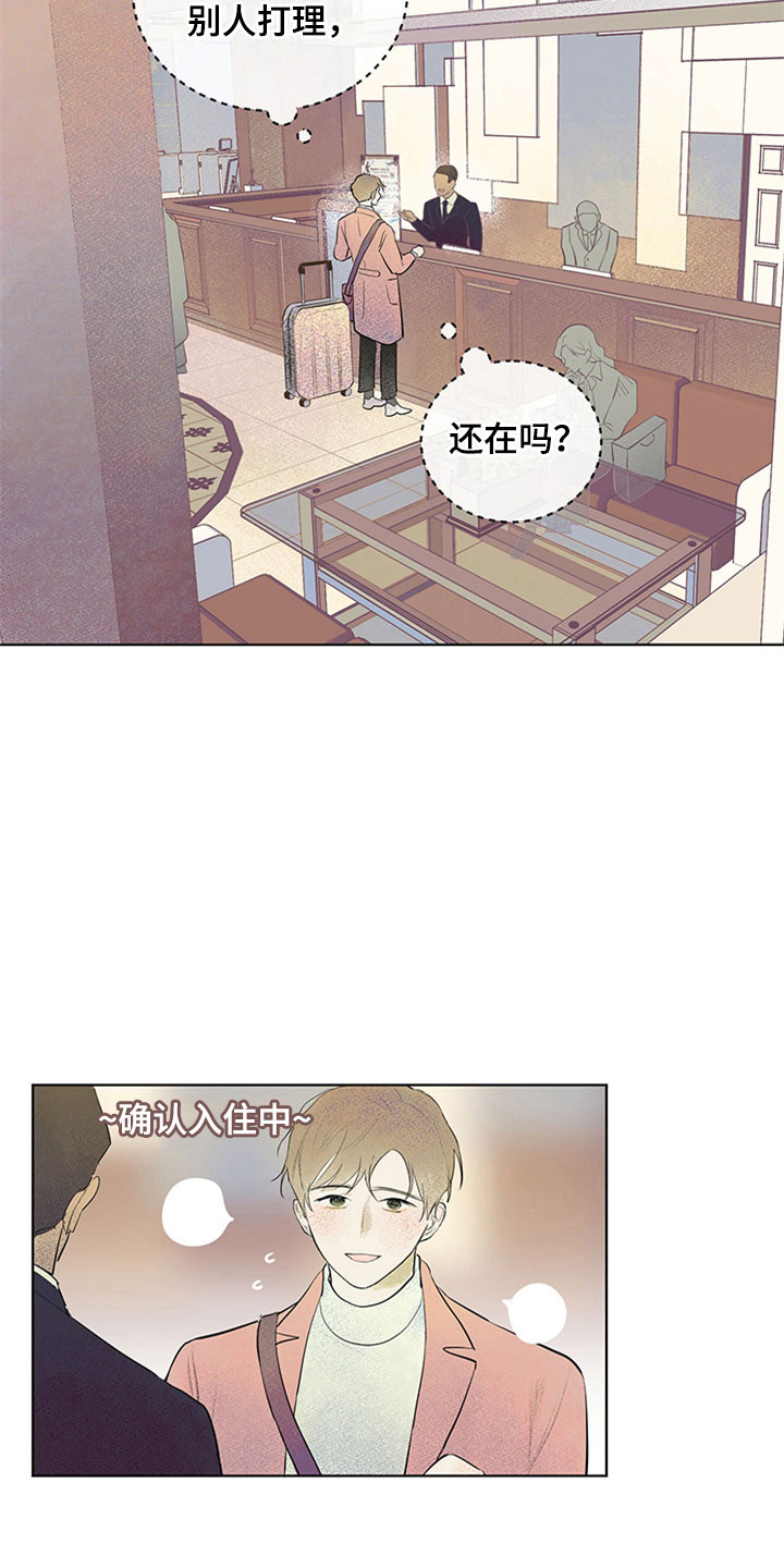 第28章：新古董伙伴：我的搭档？6