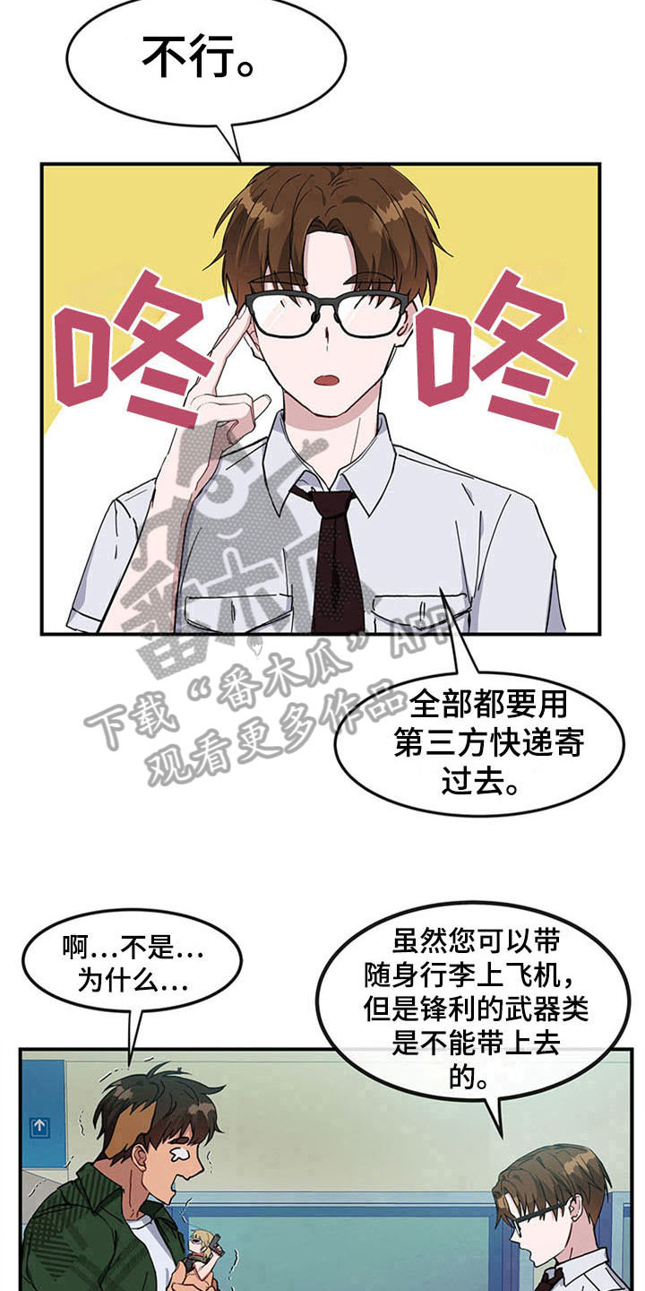 第16章：空乘服务：旅行准备13