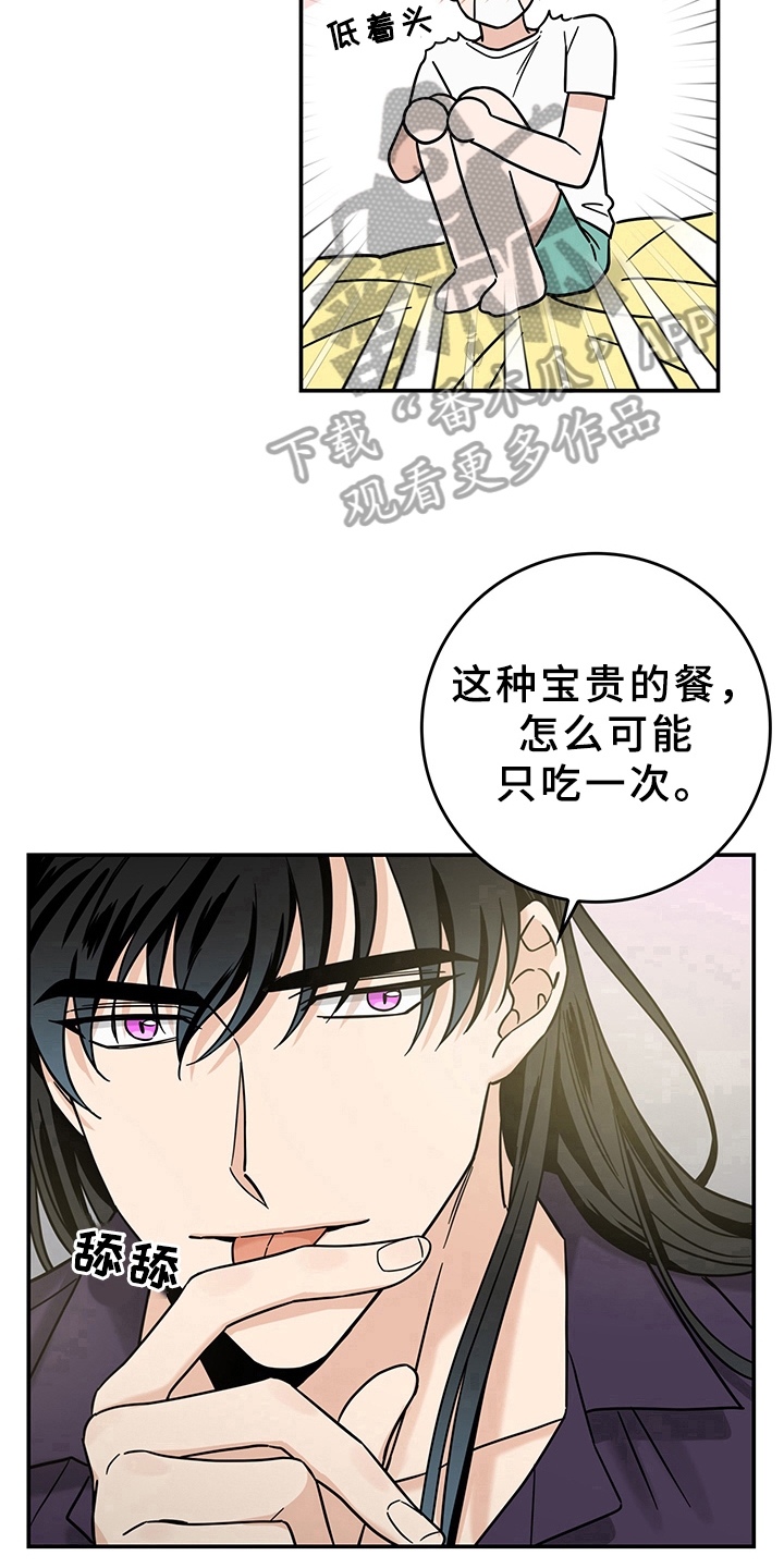 第15章：魔王救救我：开端23