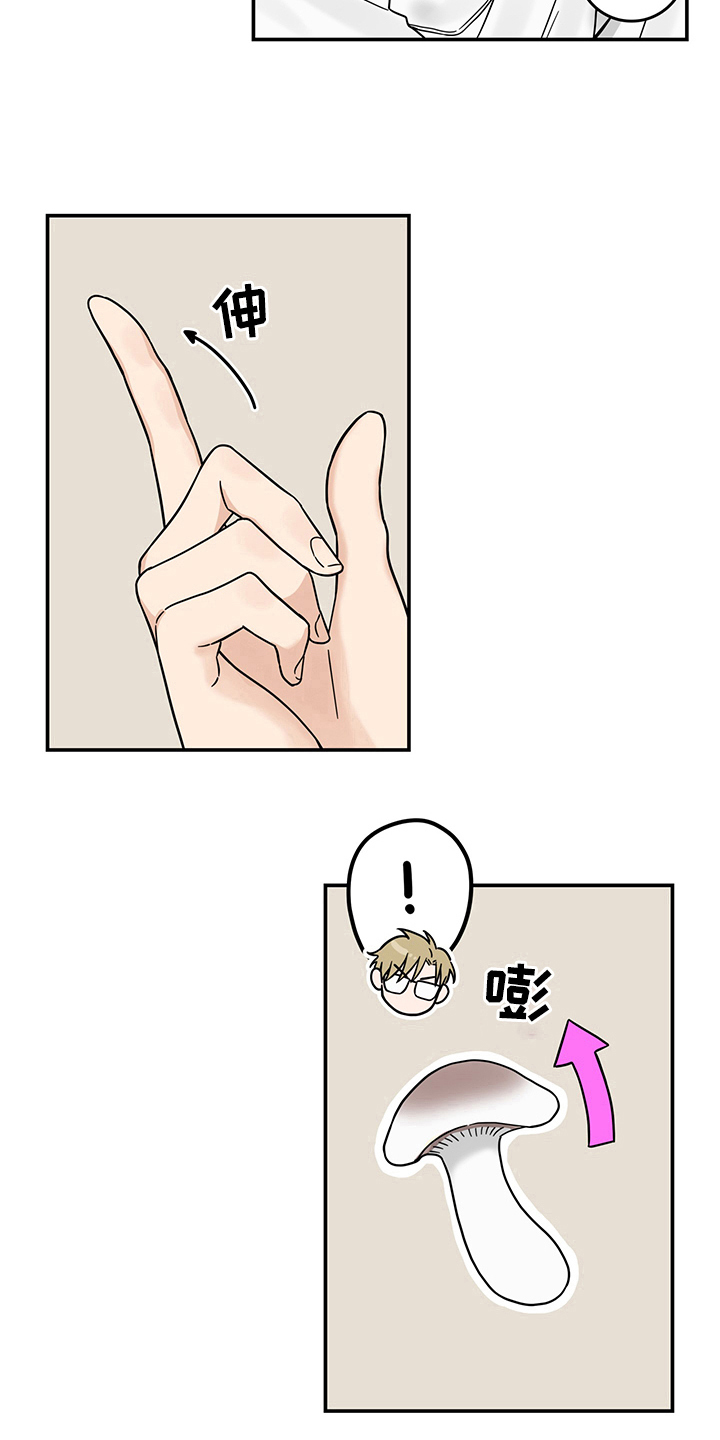第15章：魔王救救我：开端21
