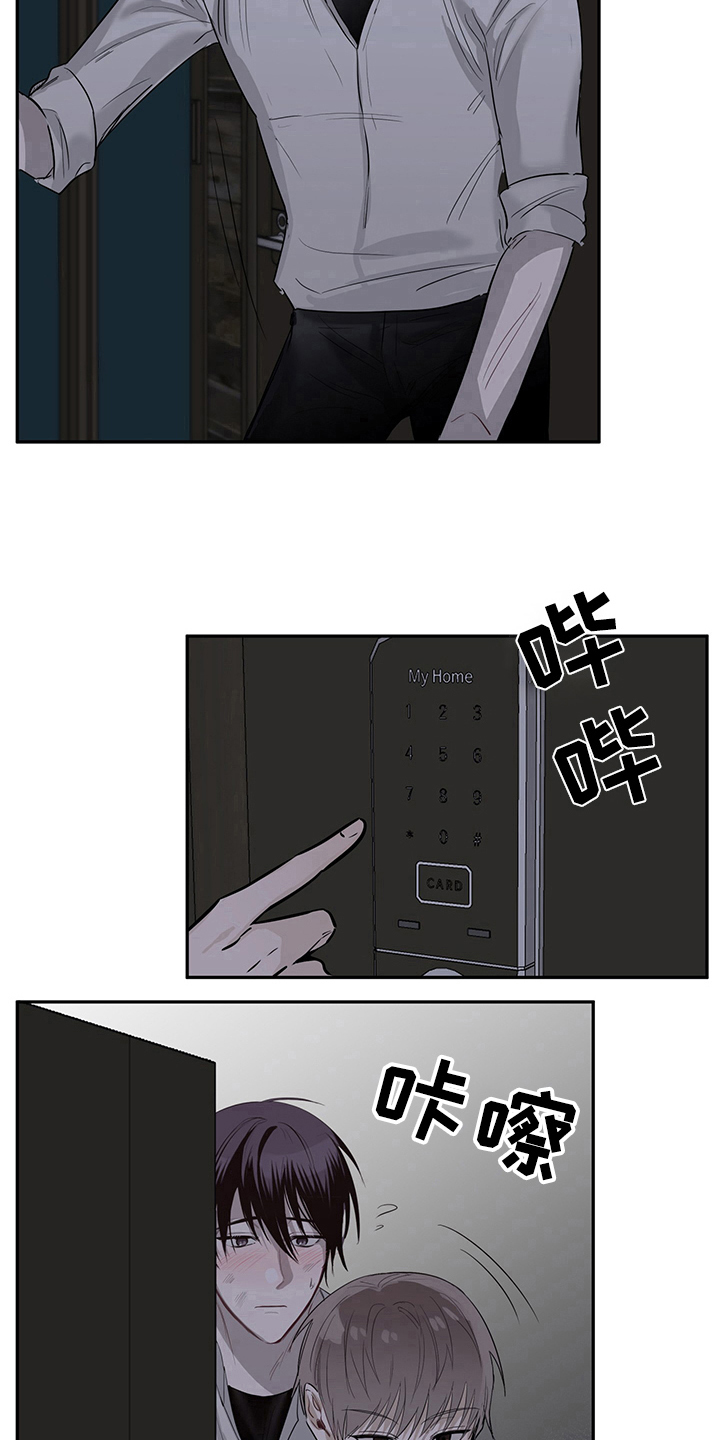 第2章：天降男友：收留8