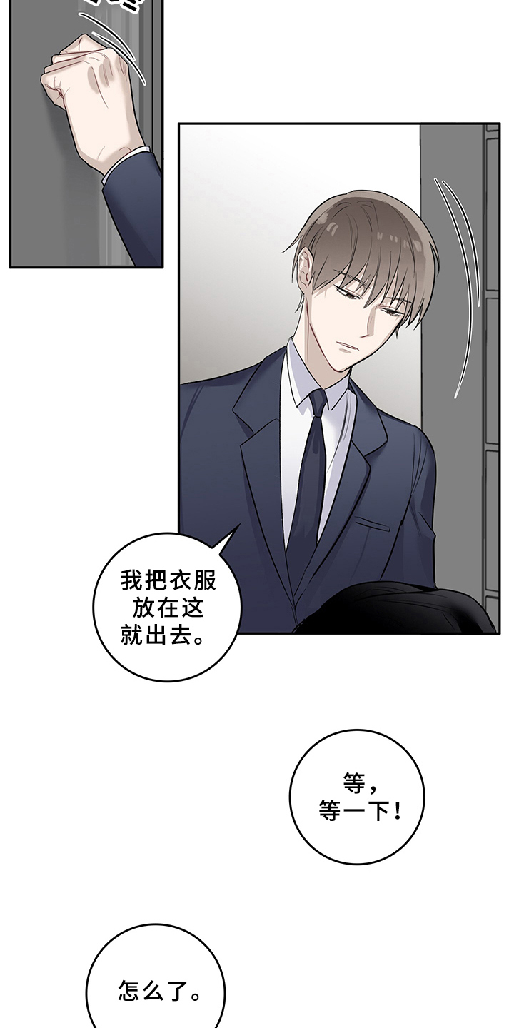 第3章：天降男友：打算2
