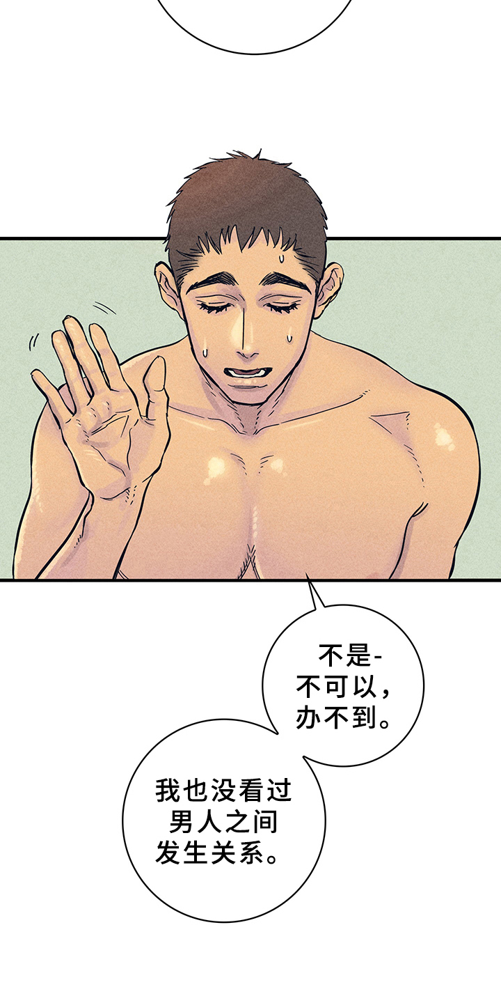 第10章：漫画灵感：试试13