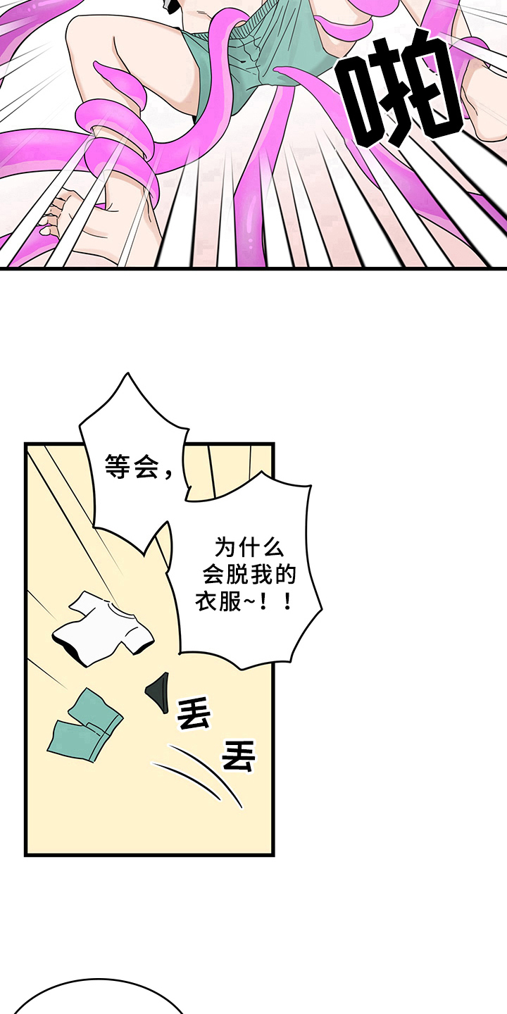 第13章：魔王救救我：召唤15
