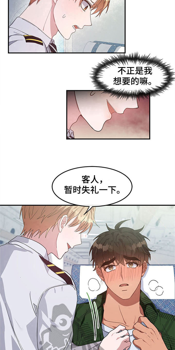 第19章：空乘服务：相似9