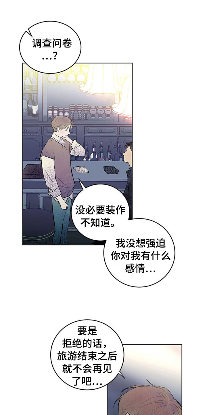 第33章：新古董伙伴：误会13