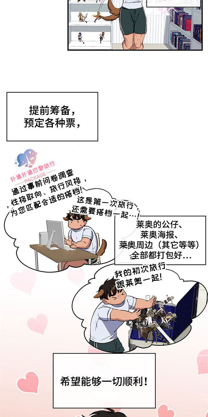 第16章：空乘服务：旅行准备8