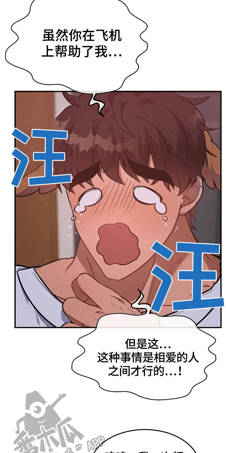 第24章：空乘服务：办法10