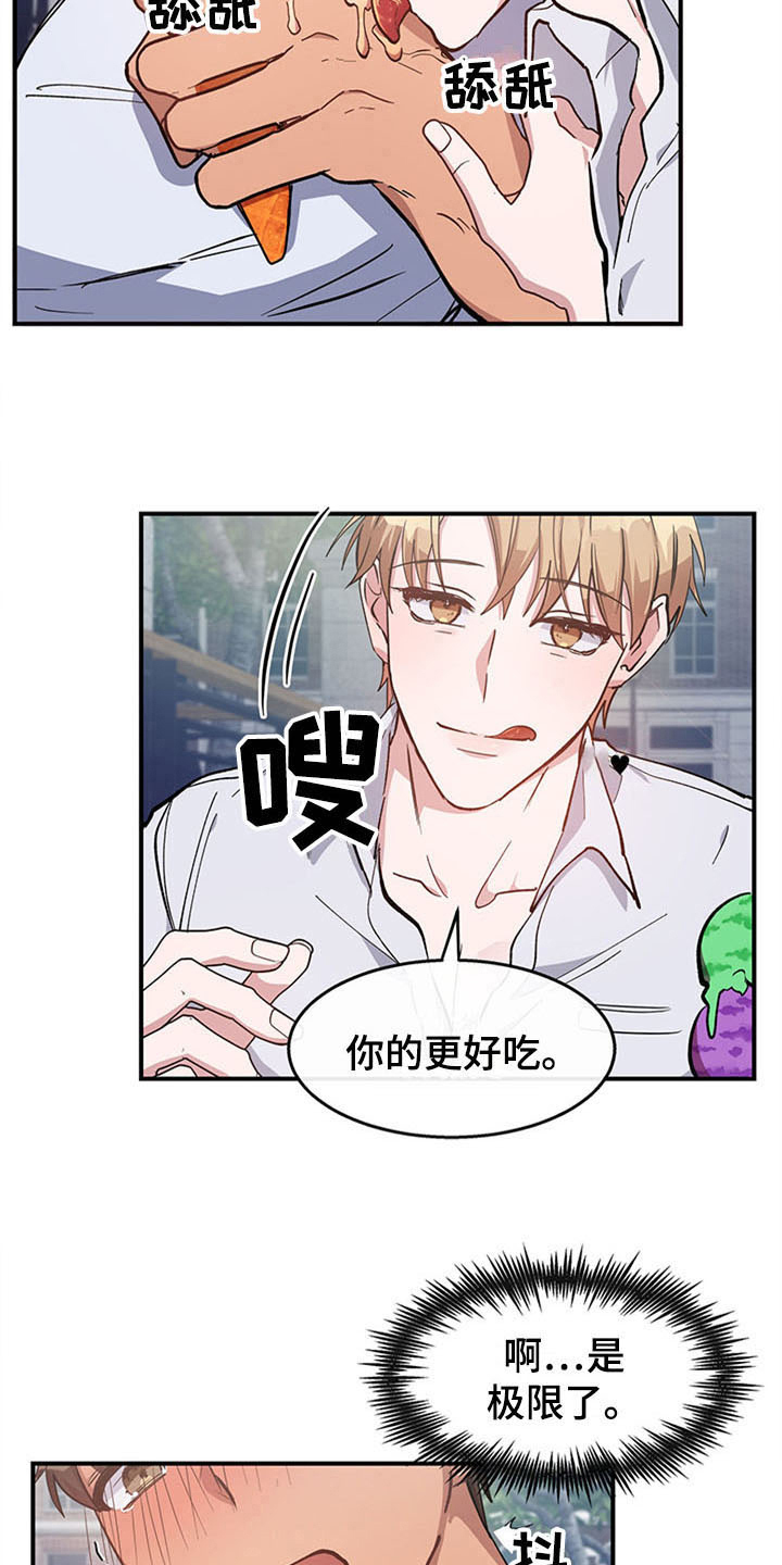 第23章：空乘服务：极限15