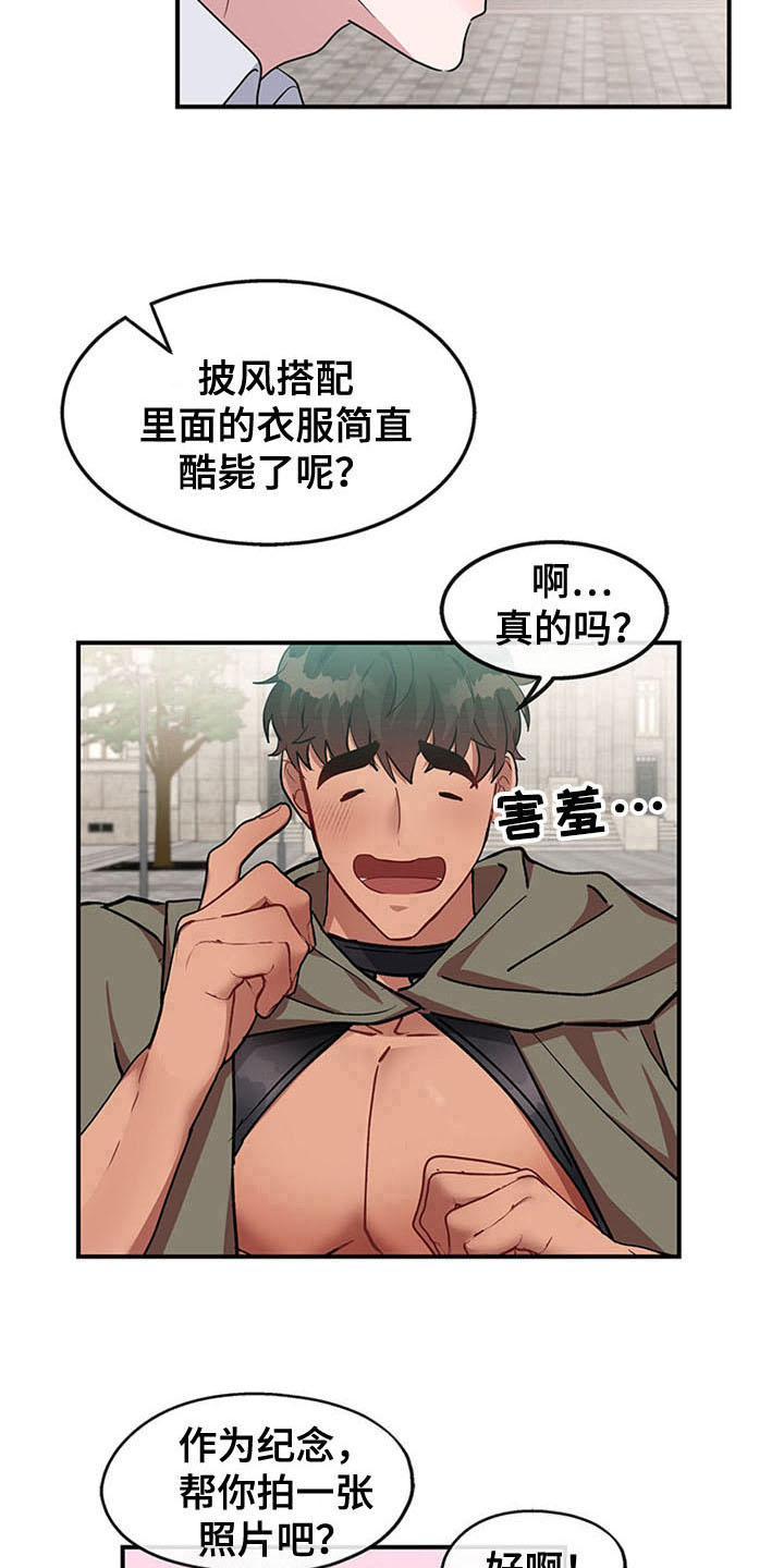 第26章：空乘服务：交往11