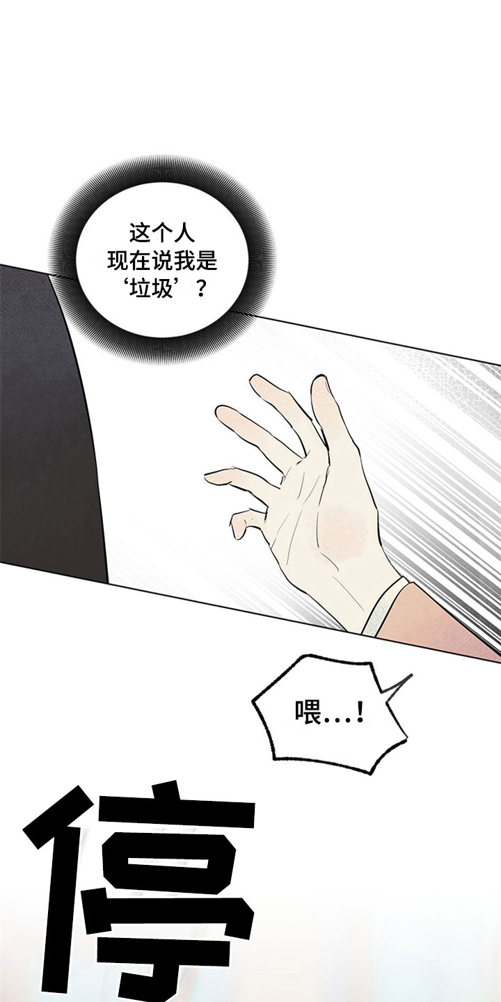 第28章：新古董伙伴：我的搭档？20