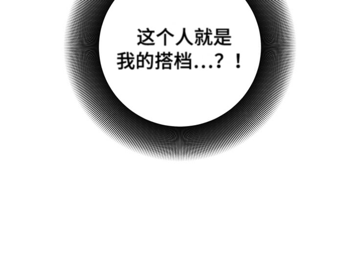 第28章：新古董伙伴：我的搭档？25
