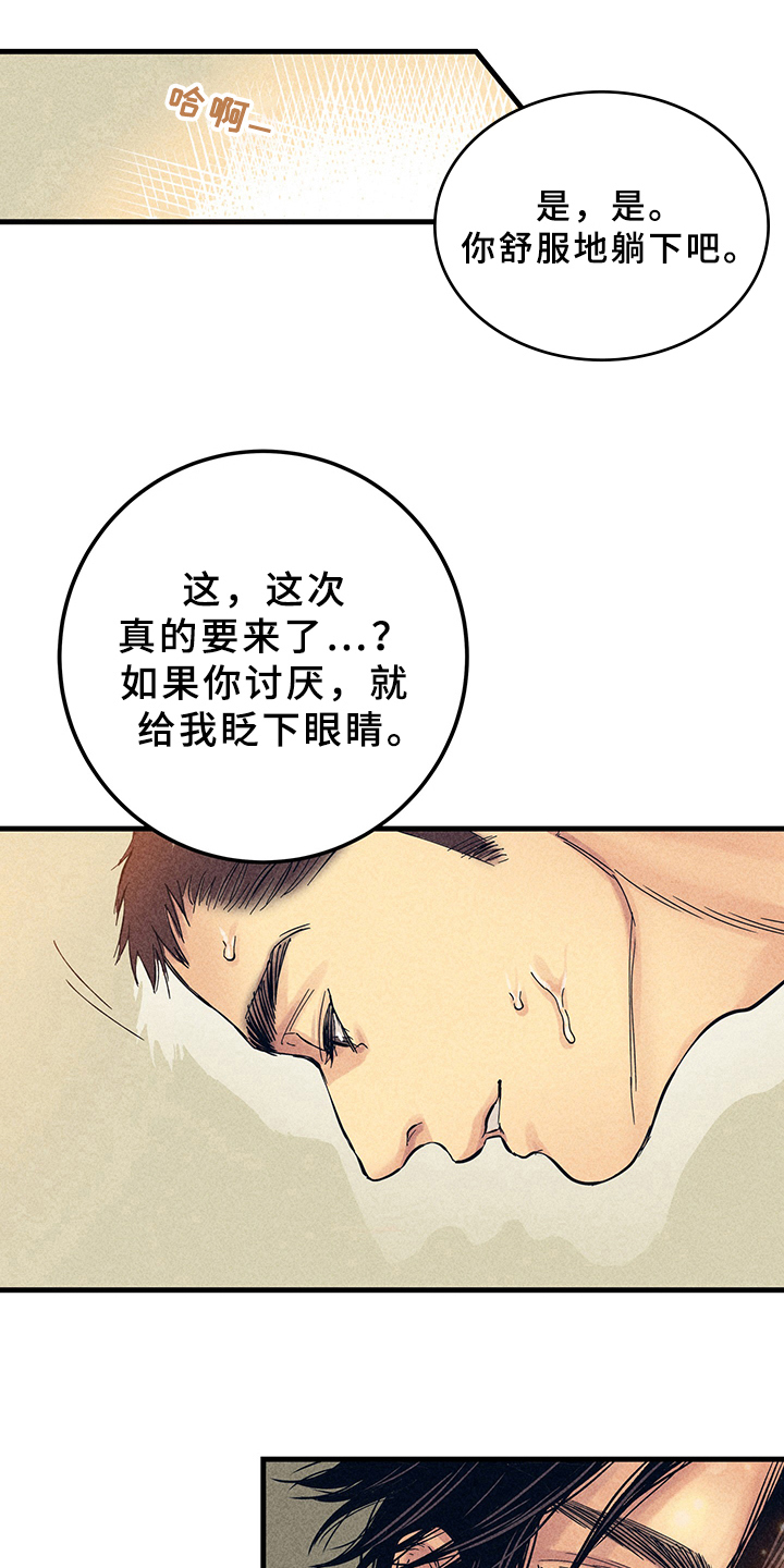 第9章：漫画灵感：喜欢5