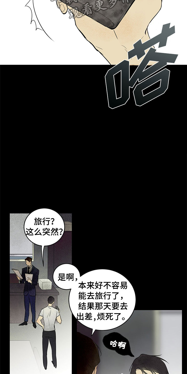 第29章：新古董伙伴：请多关照1