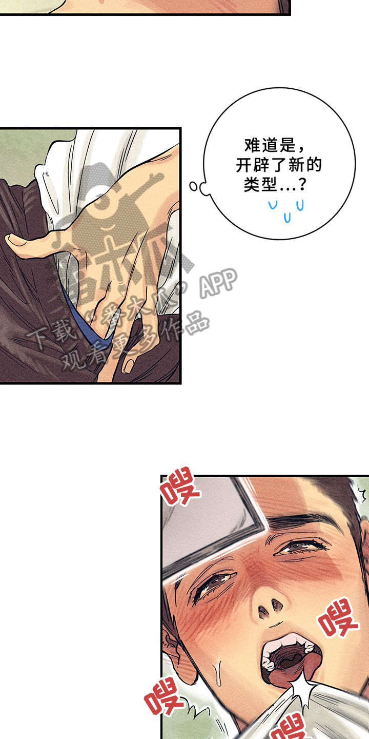 第8章：漫画灵感：美梦7