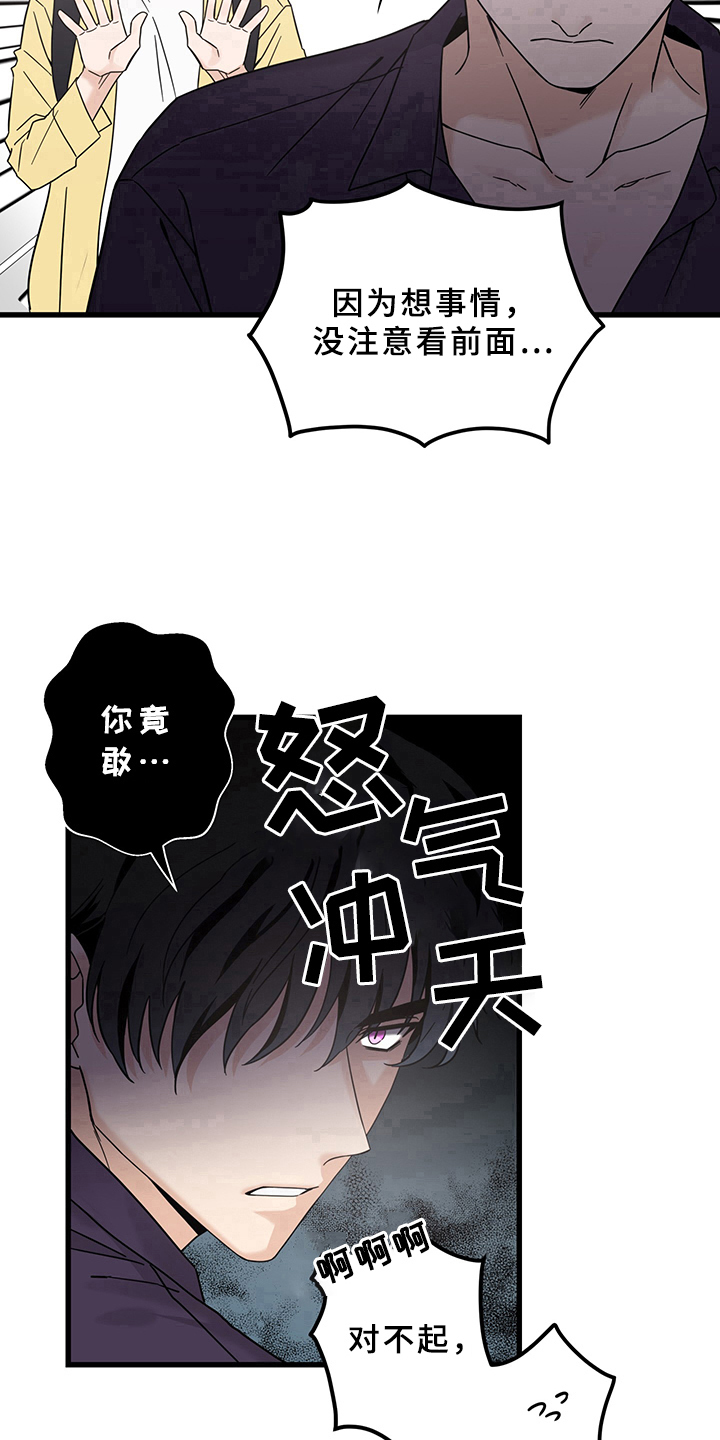 第12章：魔王救救我：毛病10