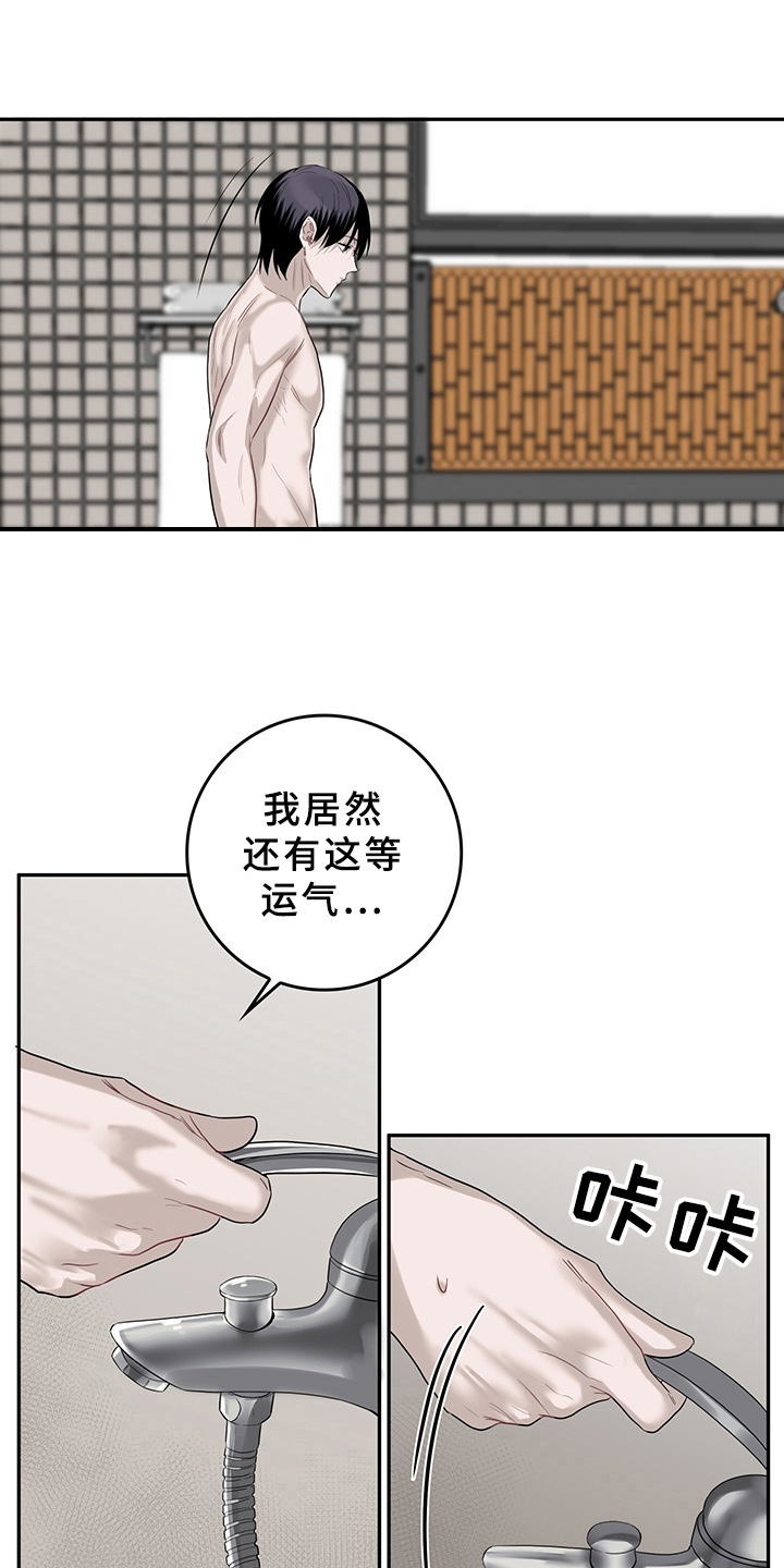 第3章：天降男友：打算0