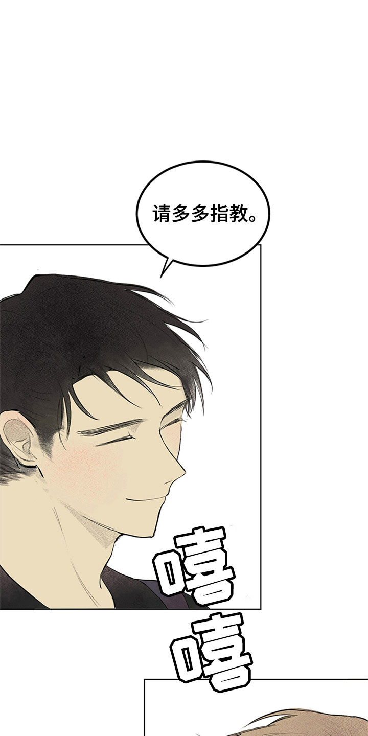 第29章：新古董伙伴：请多关照17