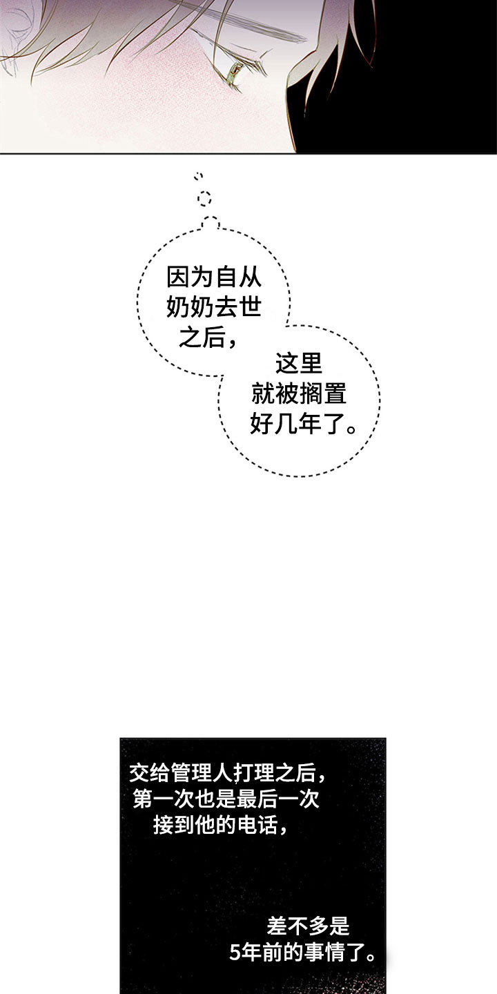 第32章：新古董伙伴：不满足20