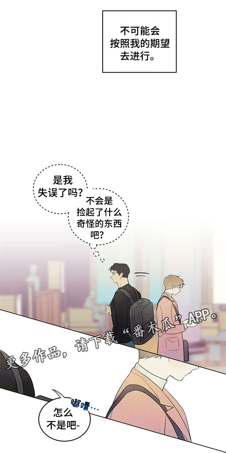 第28章：新古董伙伴：我的搭档？17