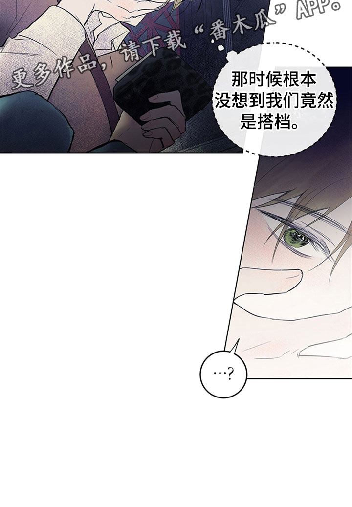第33章：新古董伙伴：误会22