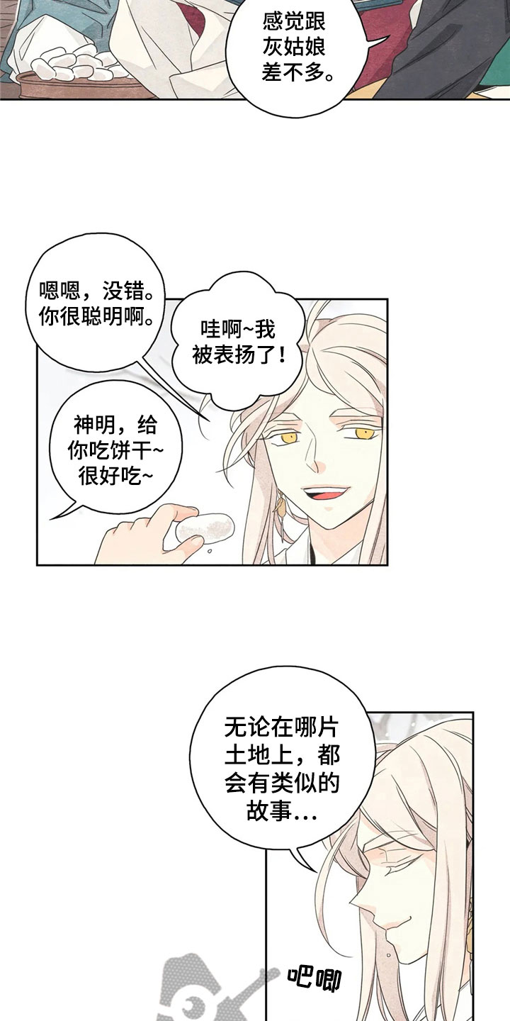 第37章：萝卜与白菜：中计7