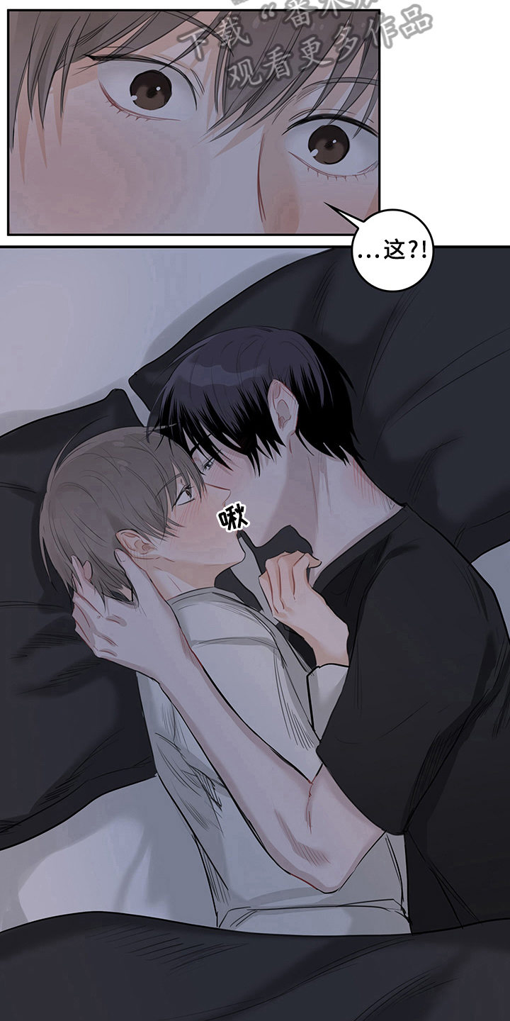第5章：天降男友：识破5