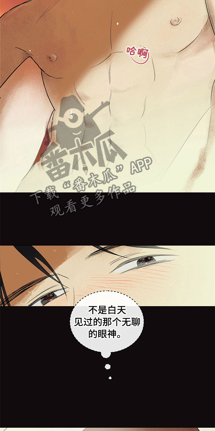 第27章：新古董伙伴：随机搭档旅行5