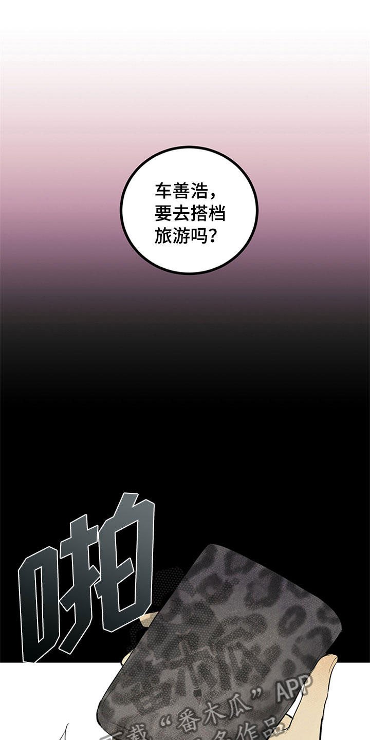 第29章：新古董伙伴：请多关照0