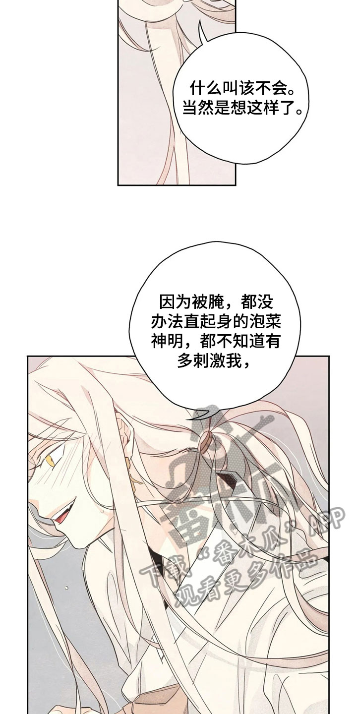 第36章：萝卜与白菜：等待8