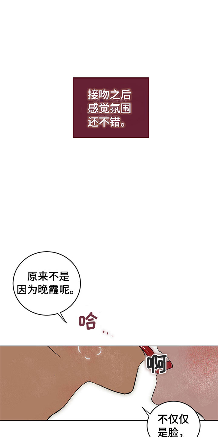 第31章：新古董伙伴：调查问卷1