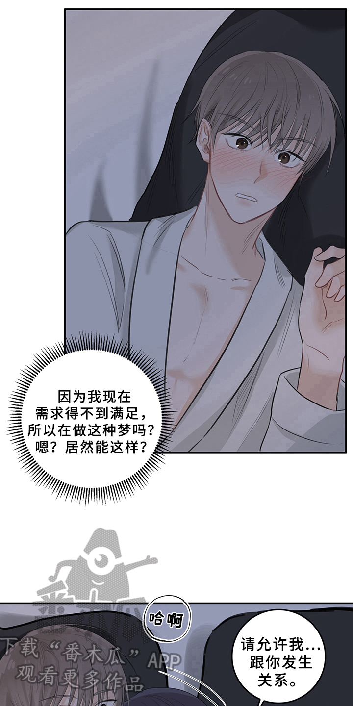第5章：天降男友：识破8