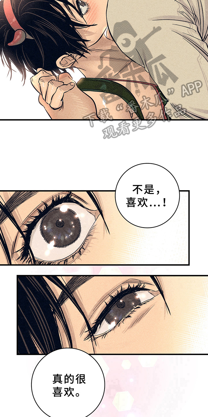 第11章：漫画灵感：售罄13