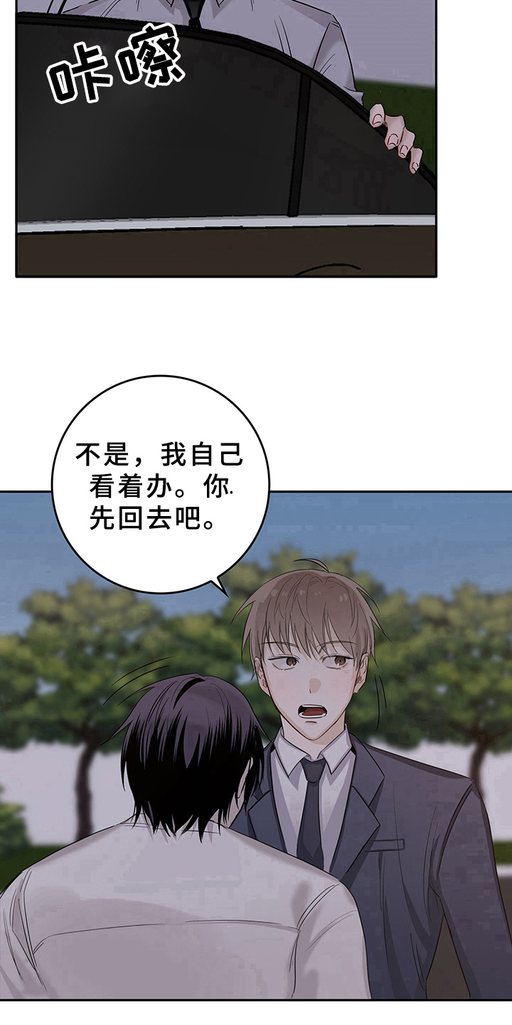 第1章：天降男友：无家可归11