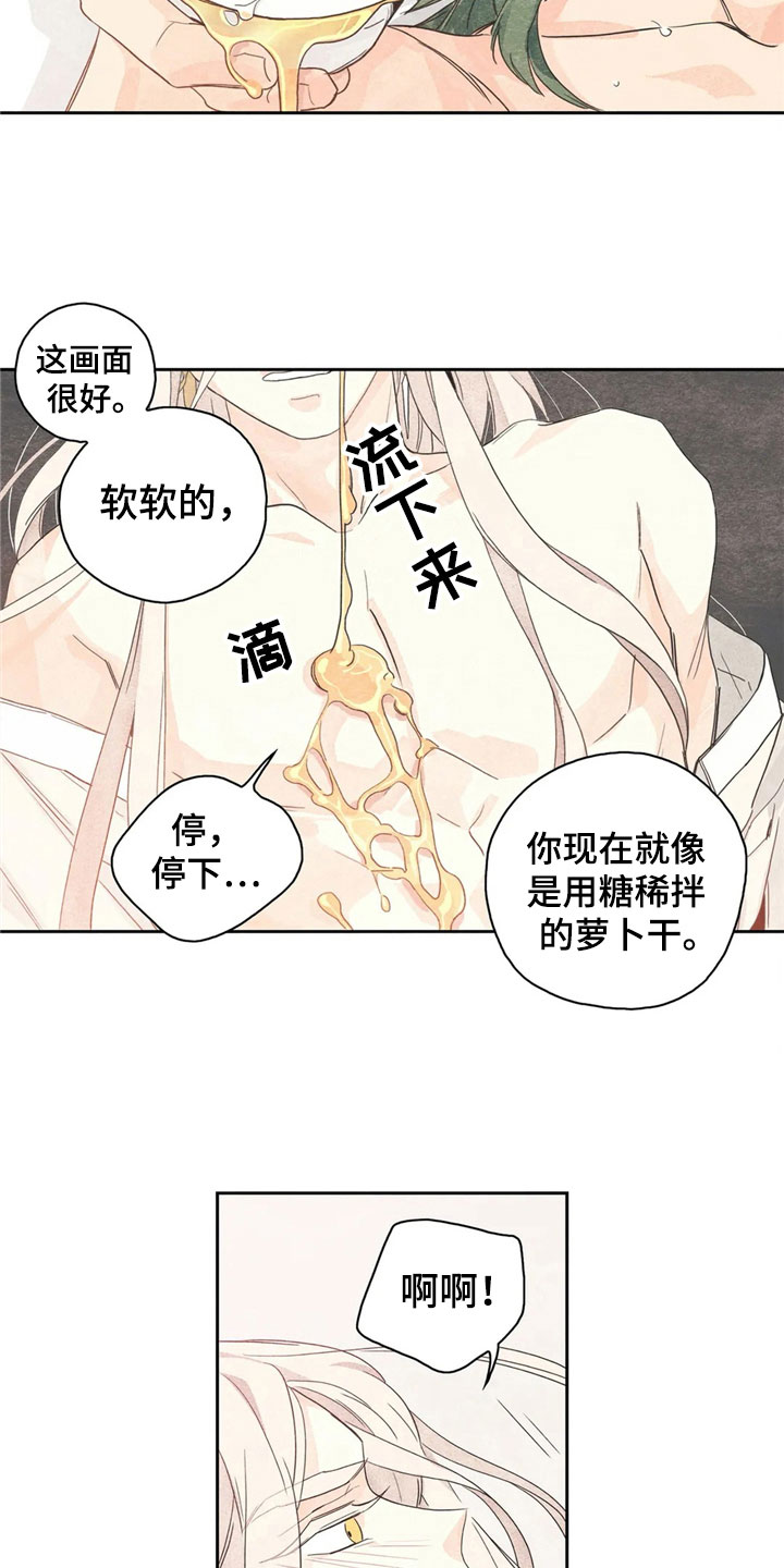 第38章：萝卜与白菜：丰收1