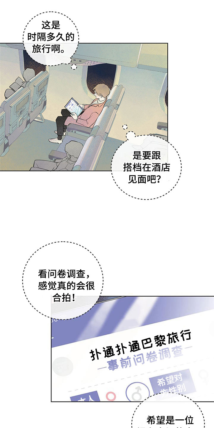 第28章：新古董伙伴：我的搭档？1