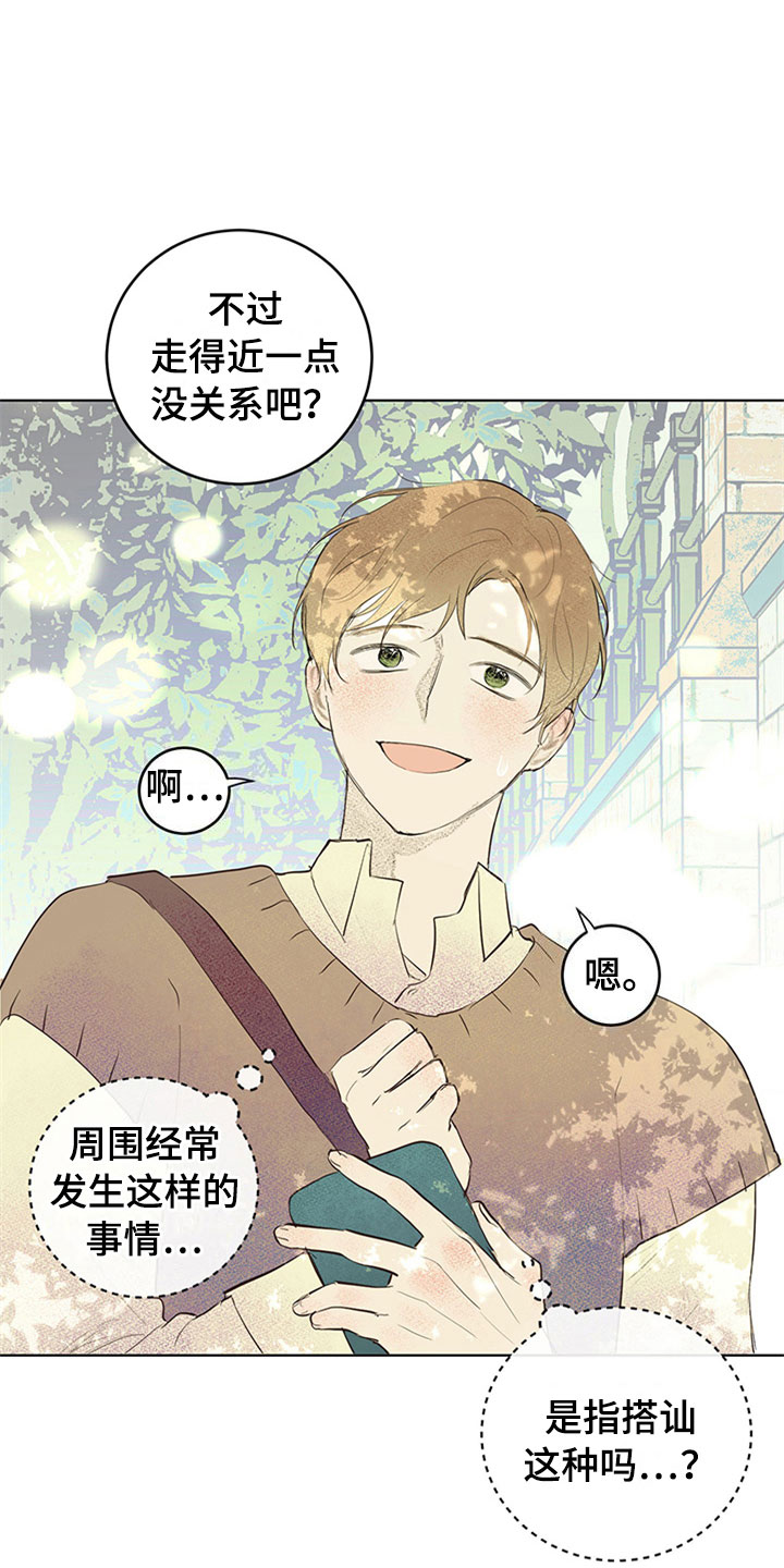 第32章：新古董伙伴：不满足3