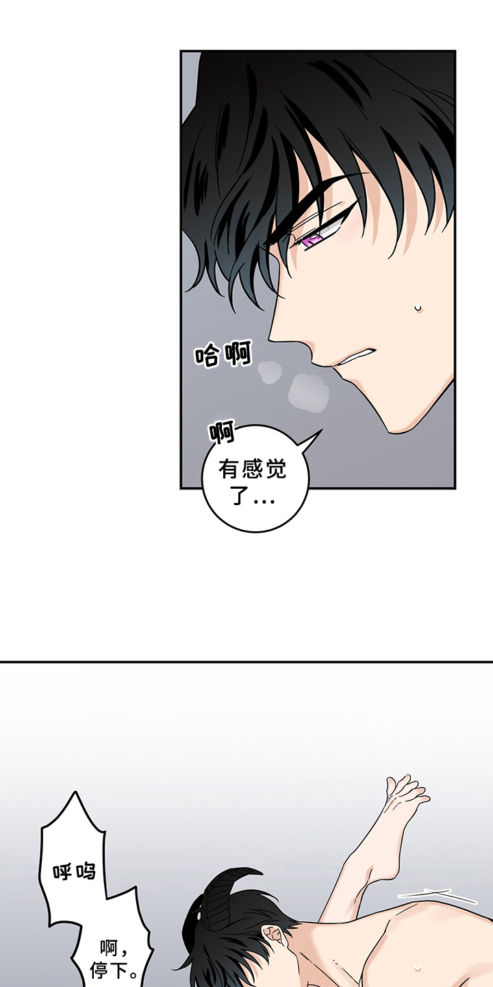 第15章：魔王救救我：开端13