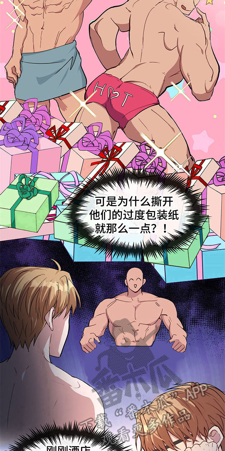 第17章：空乘服务：看上8