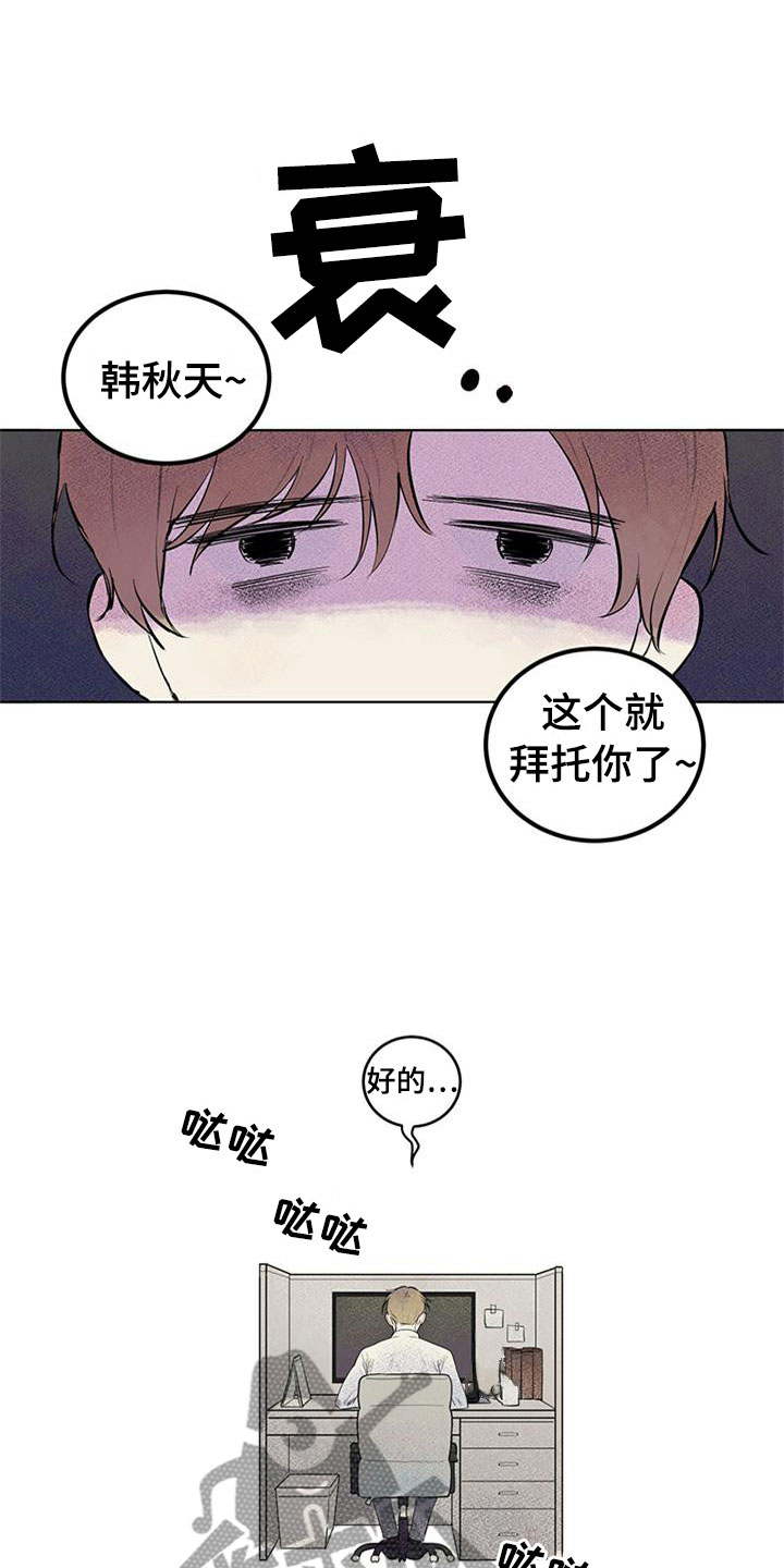 第27章：新古董伙伴：随机搭档旅行10