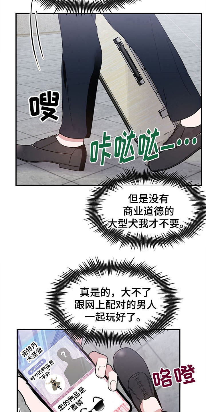 第21章：空乘服务：认出11
