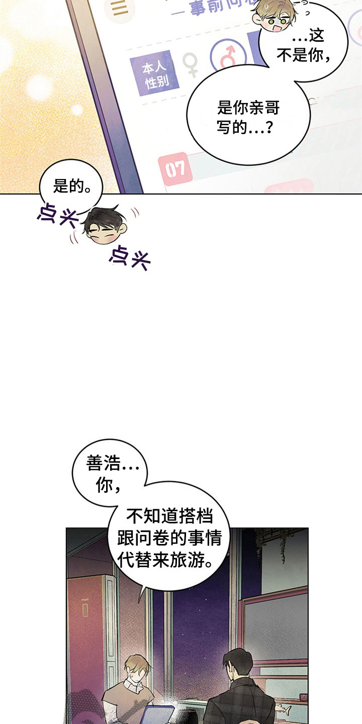 第34章：新古董伙伴：一直继续1