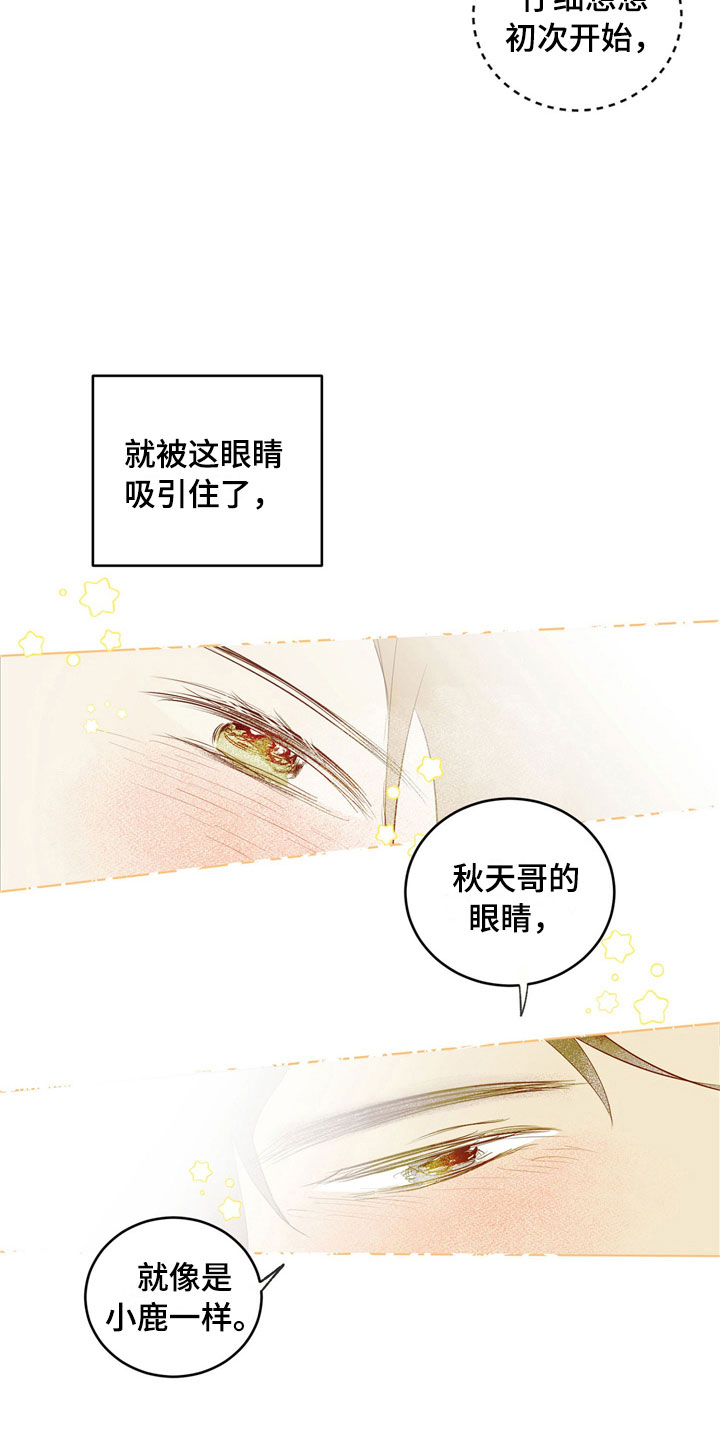 第34章：新古董伙伴：一直继续26