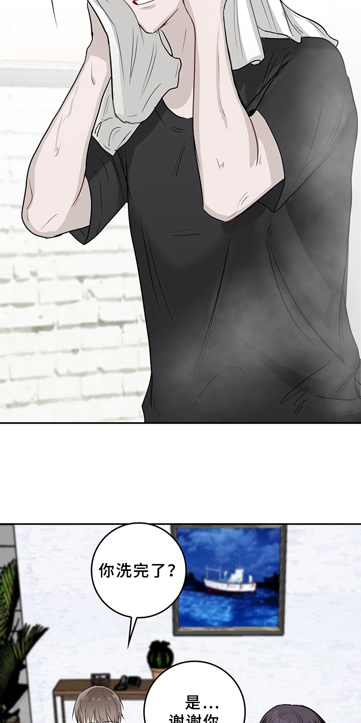 第3章：天降男友：打算7