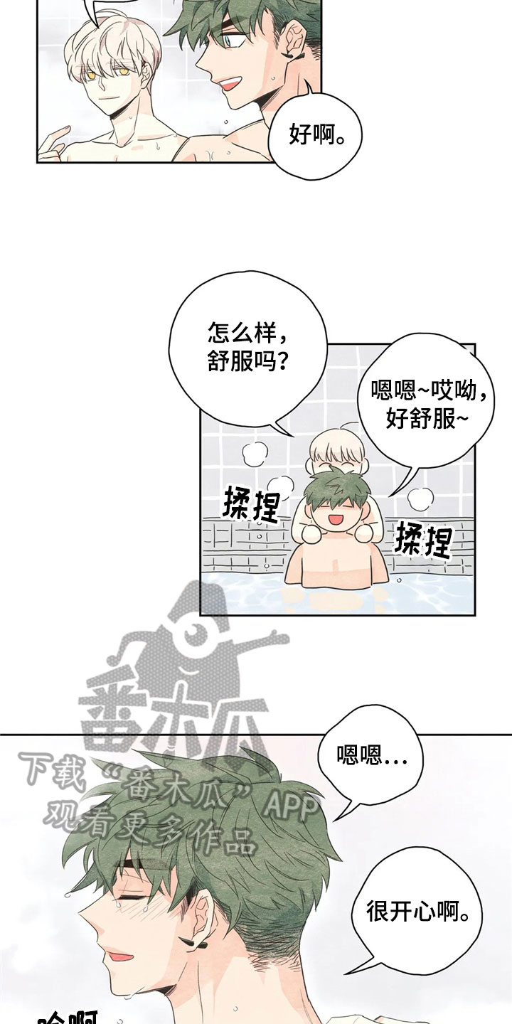 第39章：萝卜与白菜：下次再来1