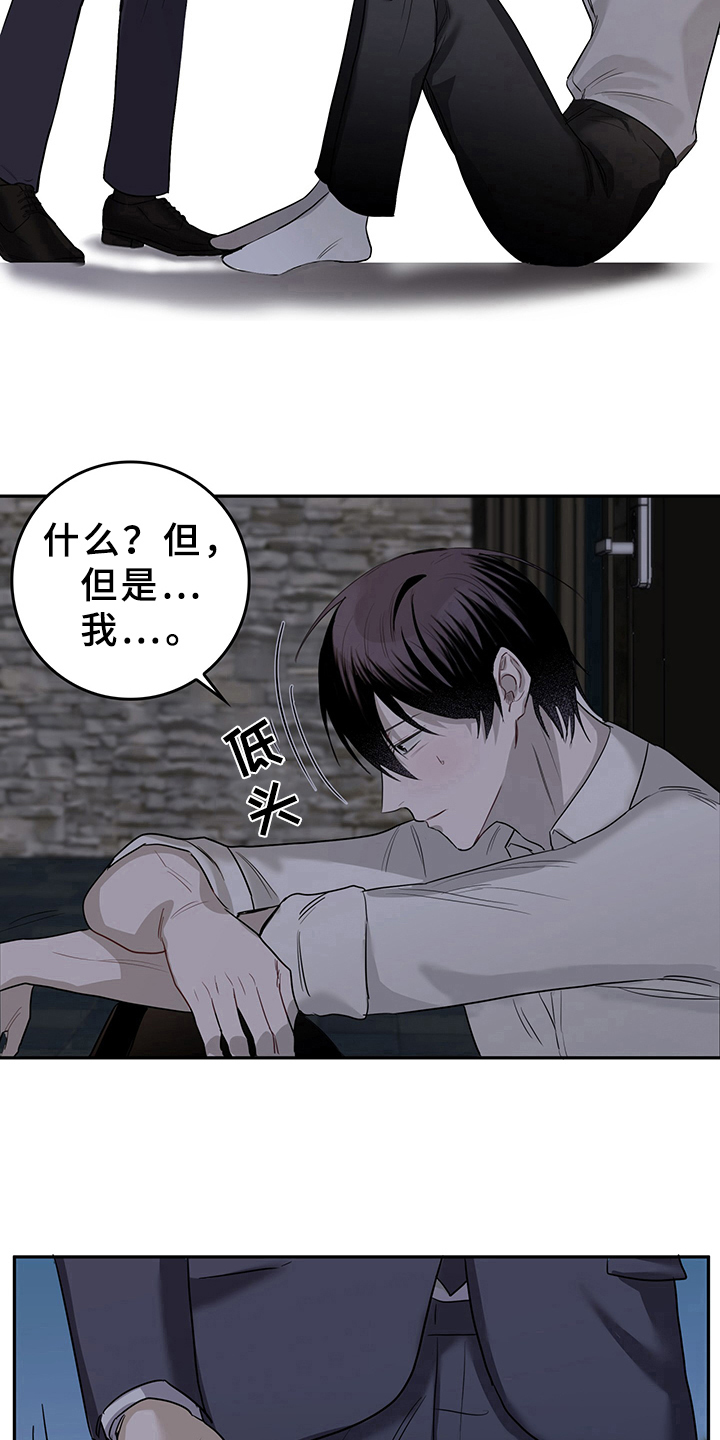 第2章：天降男友：收留5