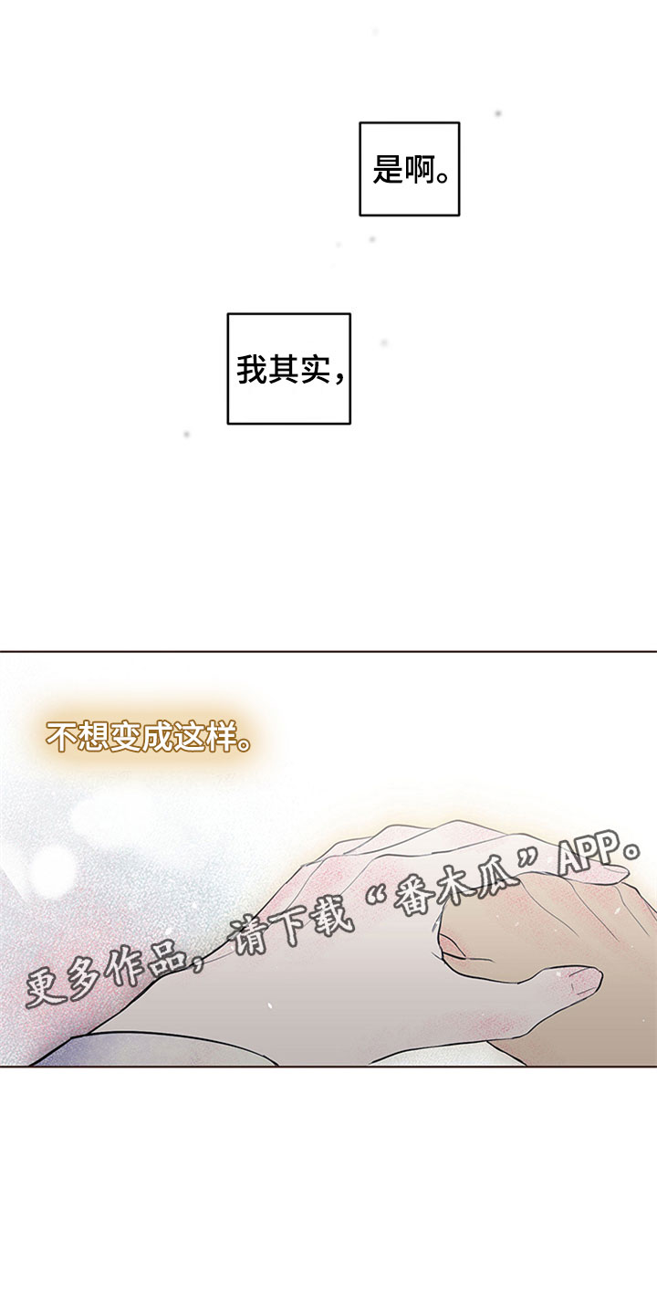 第33章：新古董伙伴：误会0