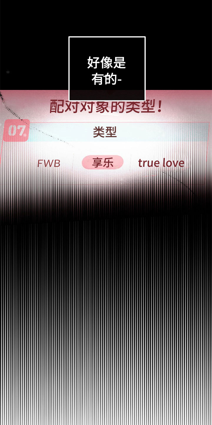 第31章：新古董伙伴：调查问卷10